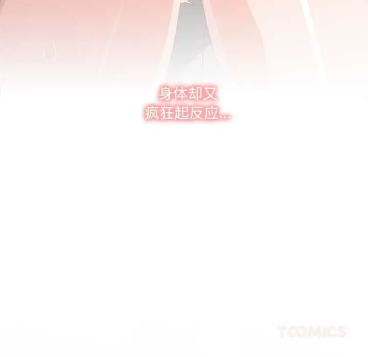 漫画《与众不同的兄妹/我家的掌上明珠》第29话第52张图