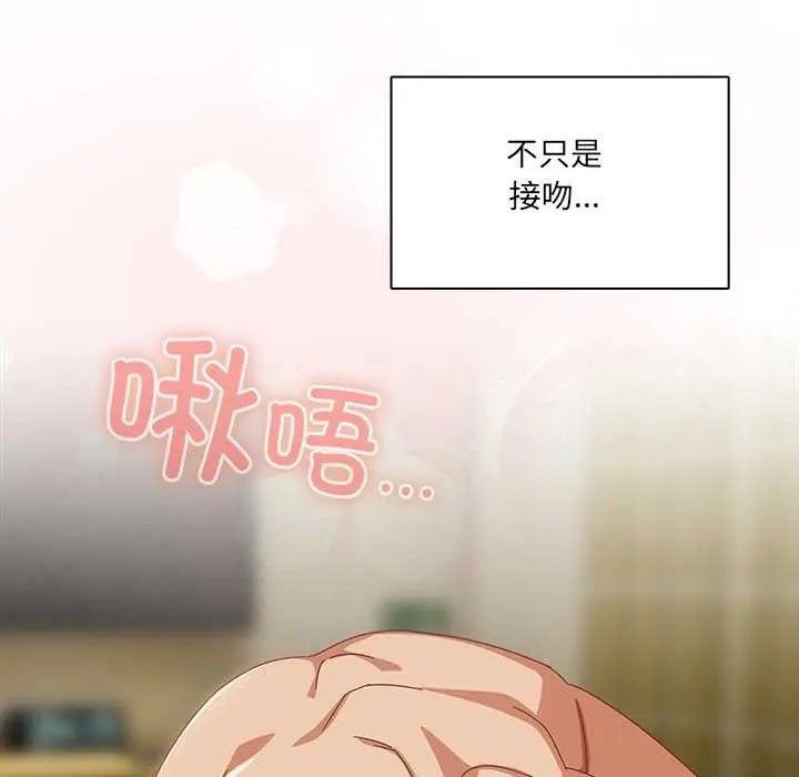 漫画《与众不同的兄妹/我家的掌上明珠》第29话第53张图