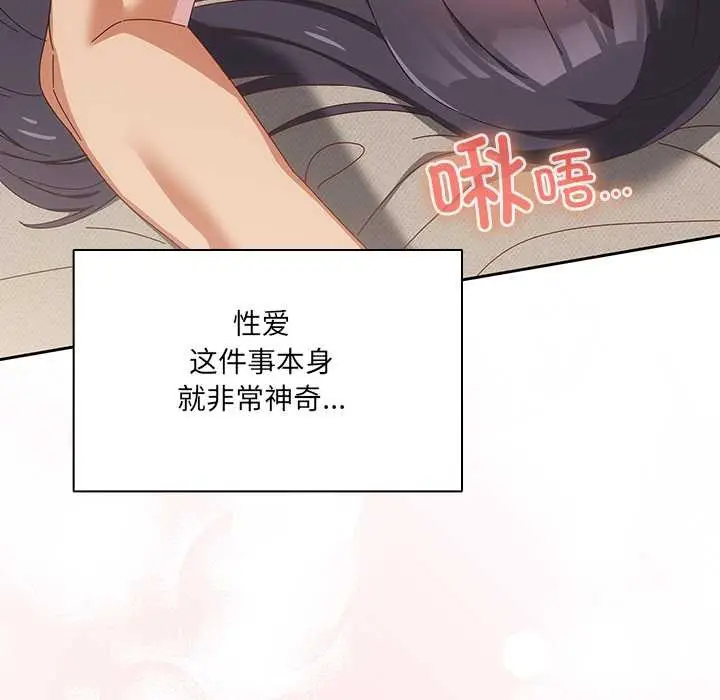 漫画《与众不同的兄妹/我家的掌上明珠》第29话第55张图