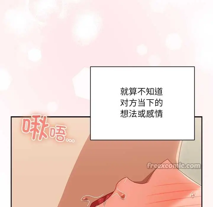 漫画《与众不同的兄妹/我家的掌上明珠》第29话第56张图
