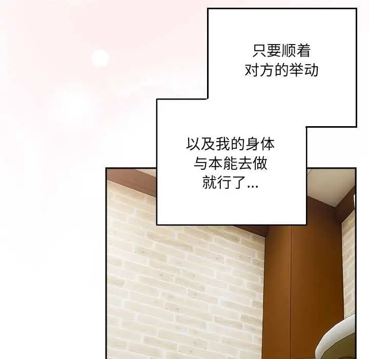 漫画《与众不同的兄妹/我家的掌上明珠》第29话第58张图