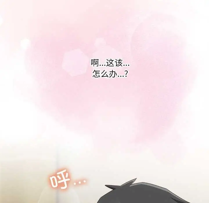 漫画《与众不同的兄妹/我家的掌上明珠》第29话第61张图