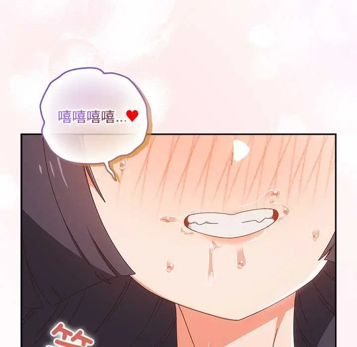 漫画《与众不同的兄妹/我家的掌上明珠》第29话第64张图
