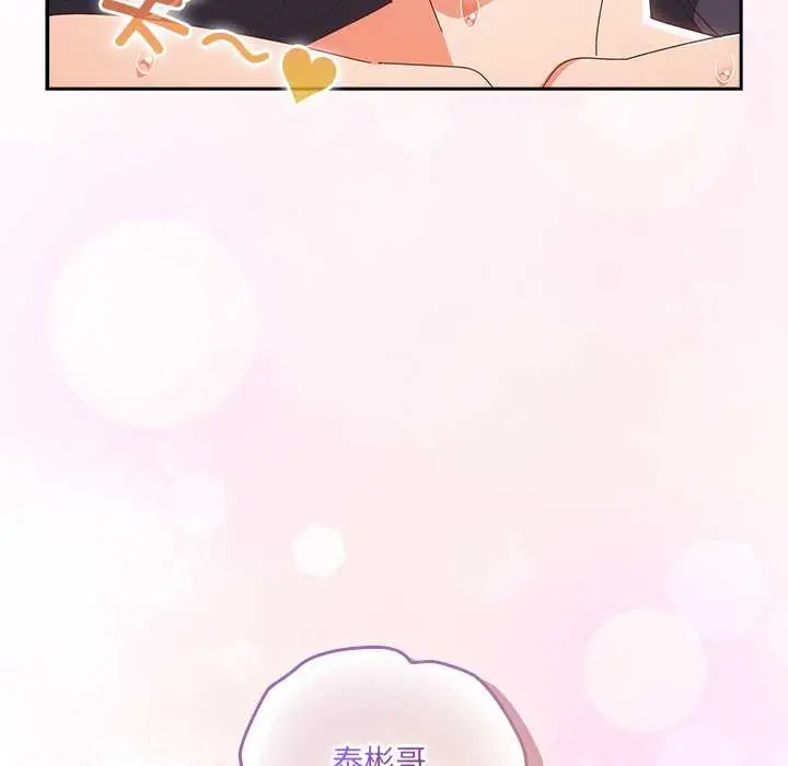 漫画《与众不同的兄妹/我家的掌上明珠》第29话第65张图