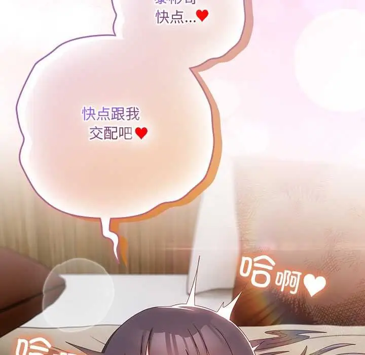 漫画《与众不同的兄妹/我家的掌上明珠》第29话第66张图