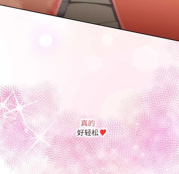 漫画《与众不同的兄妹/我家的掌上明珠》第29话第69张图