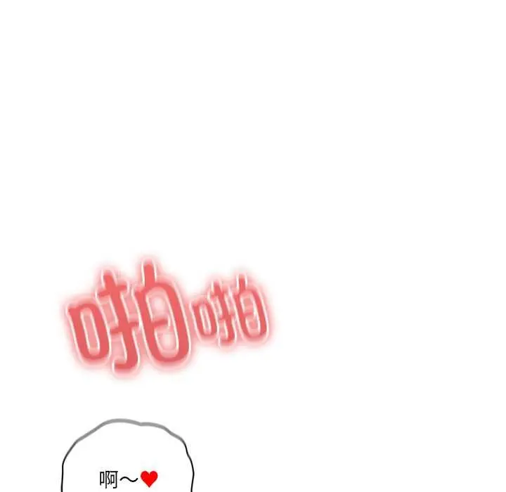 漫画《与众不同的兄妹/我家的掌上明珠》第29话第75张图