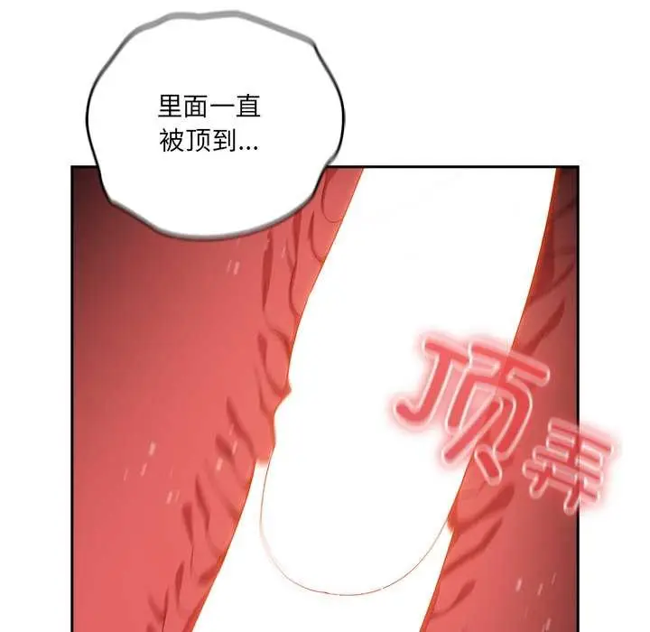 漫画《与众不同的兄妹/我家的掌上明珠》第29话第79张图