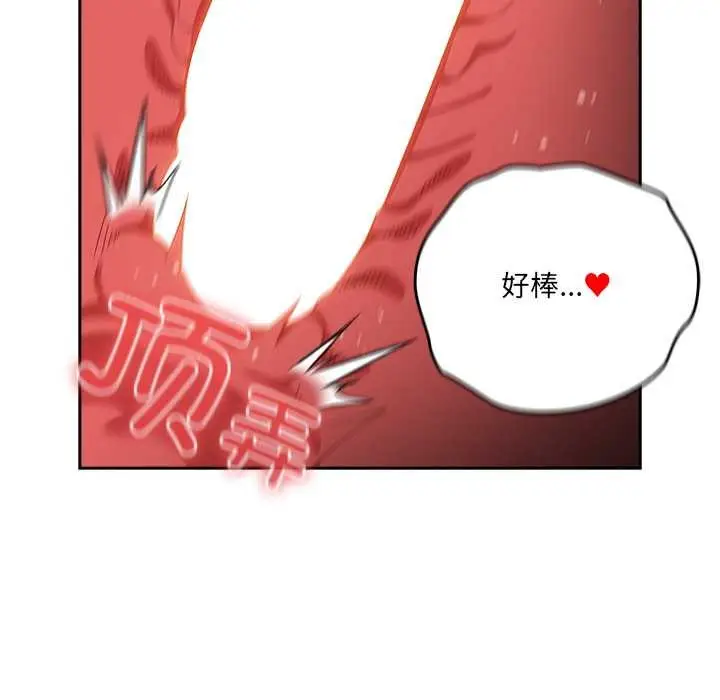 漫画《与众不同的兄妹/我家的掌上明珠》第29话第80张图