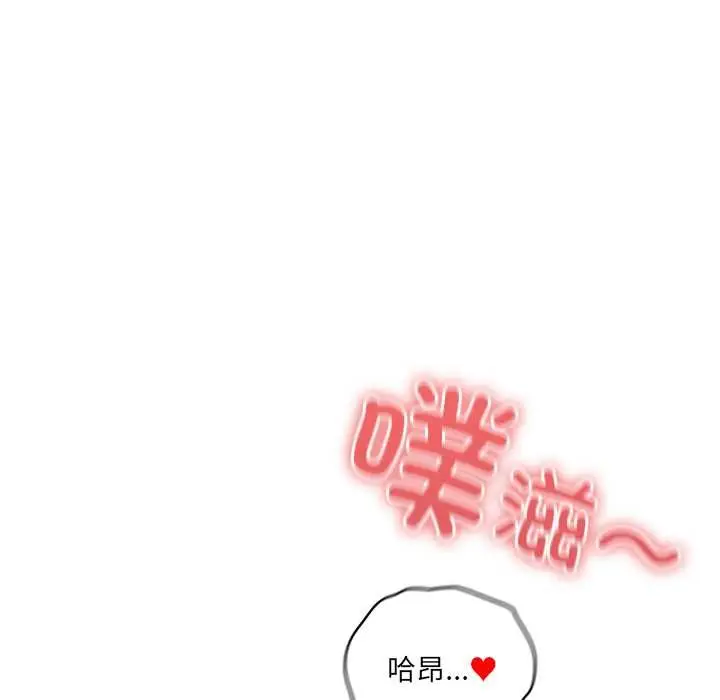漫画《与众不同的兄妹/我家的掌上明珠》第29话第81张图