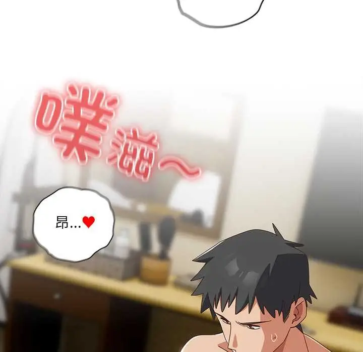 漫画《与众不同的兄妹/我家的掌上明珠》第29话第82张图