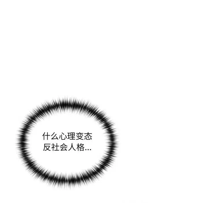 漫画《与众不同的兄妹/我家的掌上明珠》第29话第85张图