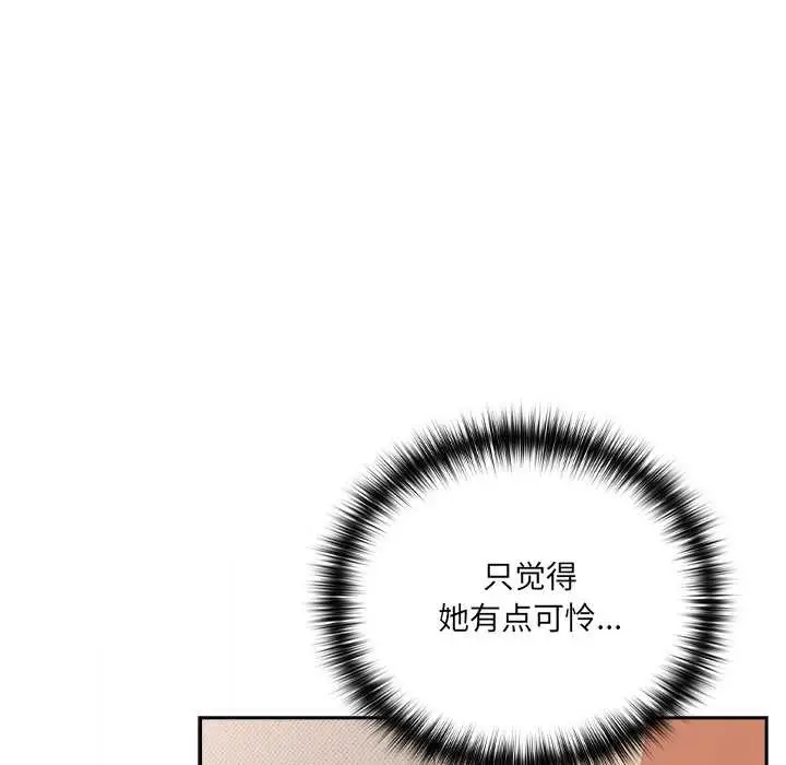 漫画《与众不同的兄妹/我家的掌上明珠》第29话第88张图