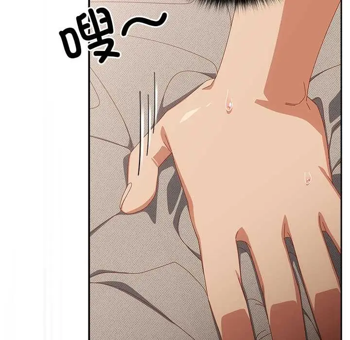 漫画《与众不同的兄妹/我家的掌上明珠》第29话第89张图