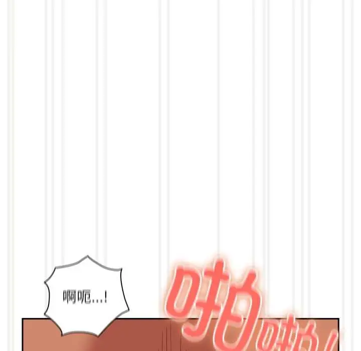 漫画《与众不同的兄妹/我家的掌上明珠》第29话第94张图