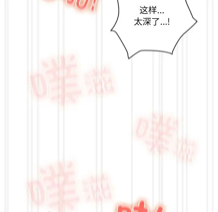 漫画《与众不同的兄妹/我家的掌上明珠》第29话第96张图