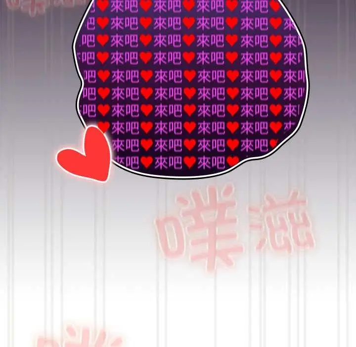 漫画《与众不同的兄妹/我家的掌上明珠》第29话第99张图