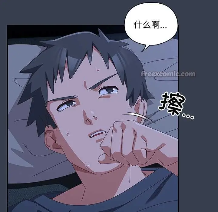 漫画《与众不同的兄妹/我家的掌上明珠》第30话第112张图