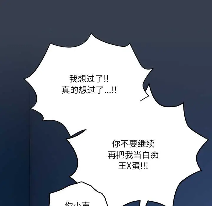 漫画《与众不同的兄妹/我家的掌上明珠》第30话第114张图