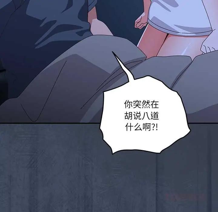 漫画《与众不同的兄妹/我家的掌上明珠》第30话第116张图