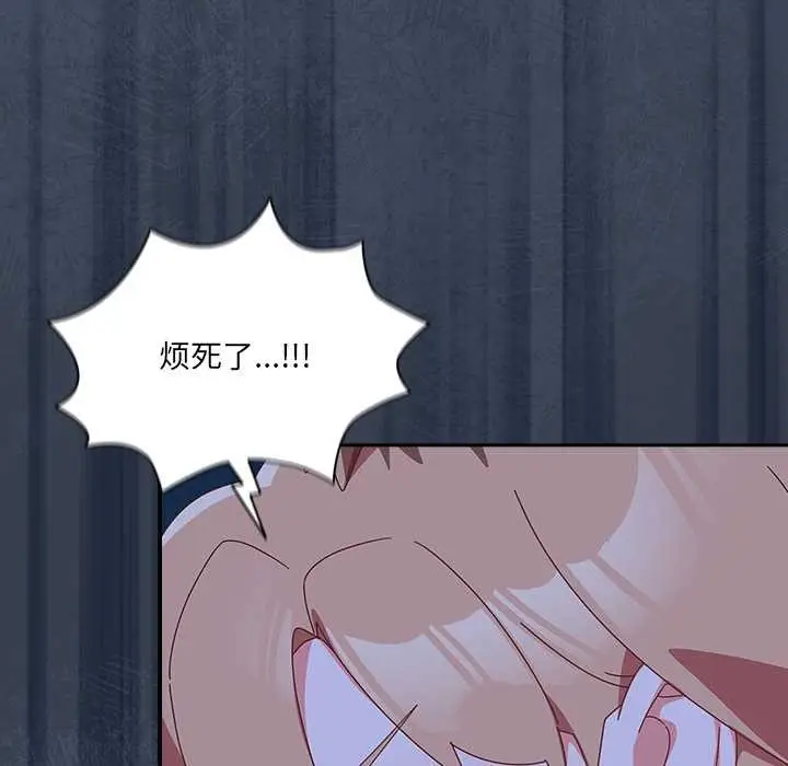 漫画《与众不同的兄妹/我家的掌上明珠》第30话第117张图