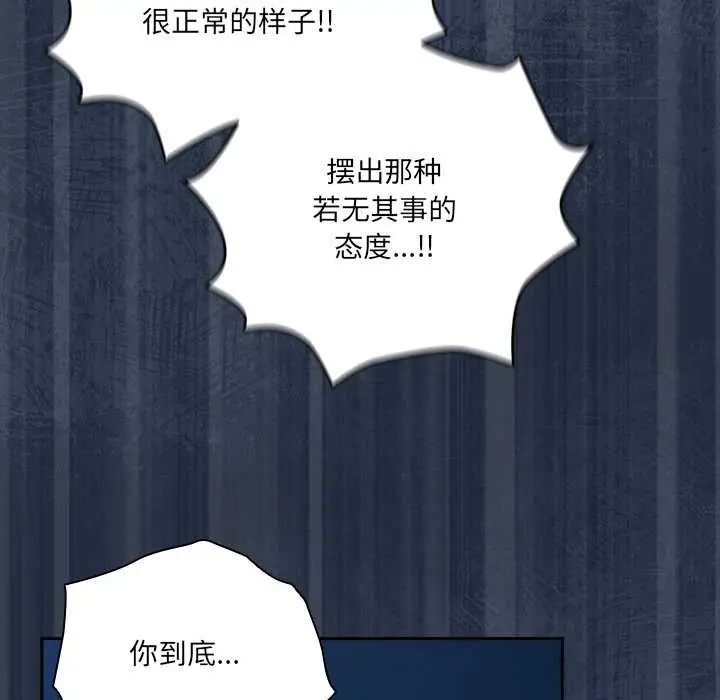 漫画《与众不同的兄妹/我家的掌上明珠》第30话第119张图