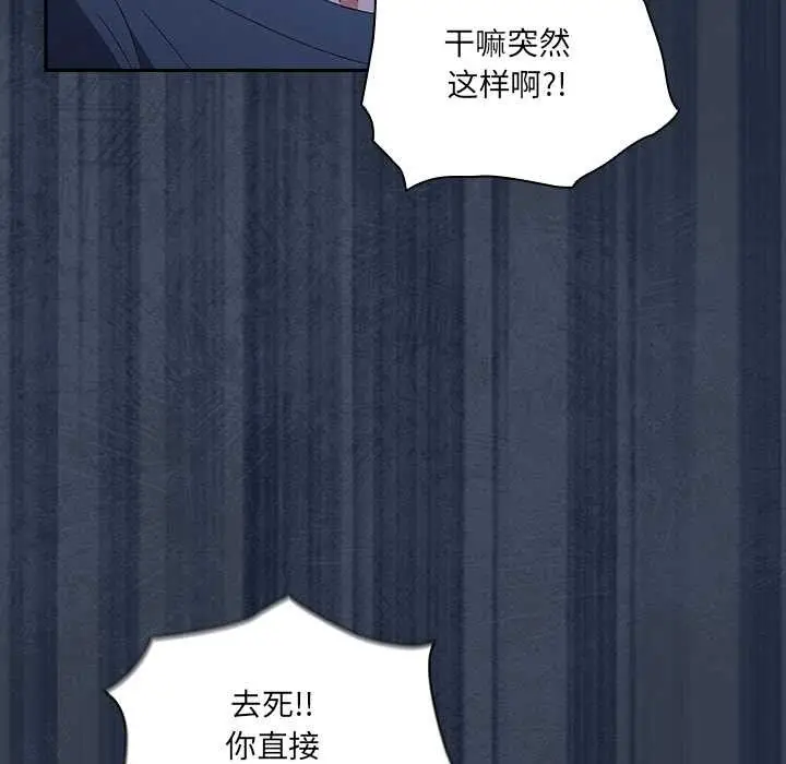 漫画《与众不同的兄妹/我家的掌上明珠》第30话第121张图
