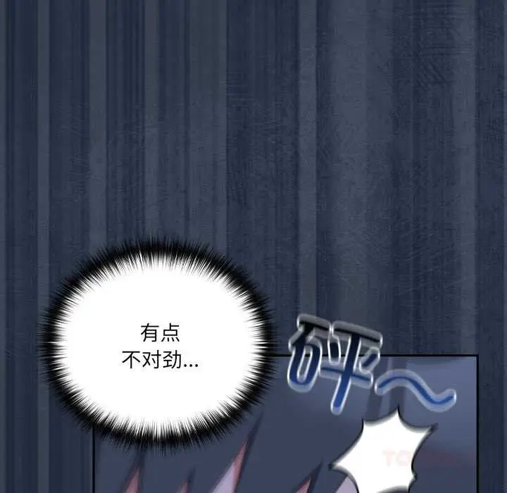 漫画《与众不同的兄妹/我家的掌上明珠》第30话第124张图