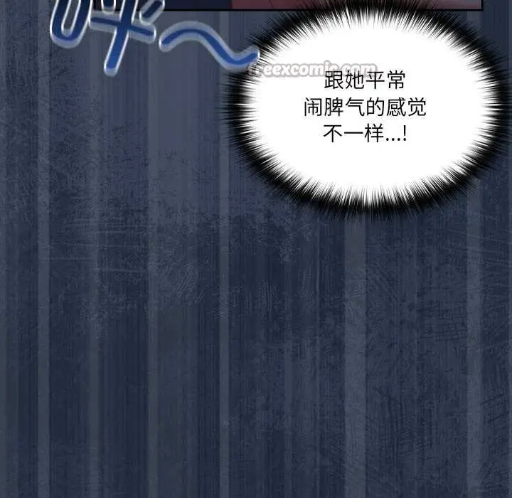 漫画《与众不同的兄妹/我家的掌上明珠》第30话第126张图