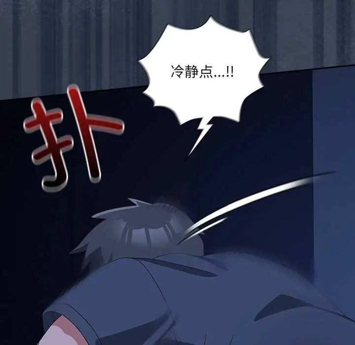漫画《与众不同的兄妹/我家的掌上明珠》第30话第131张图