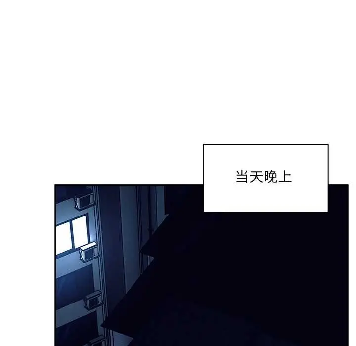 漫画《与众不同的兄妹/我家的掌上明珠》第30话第15张图