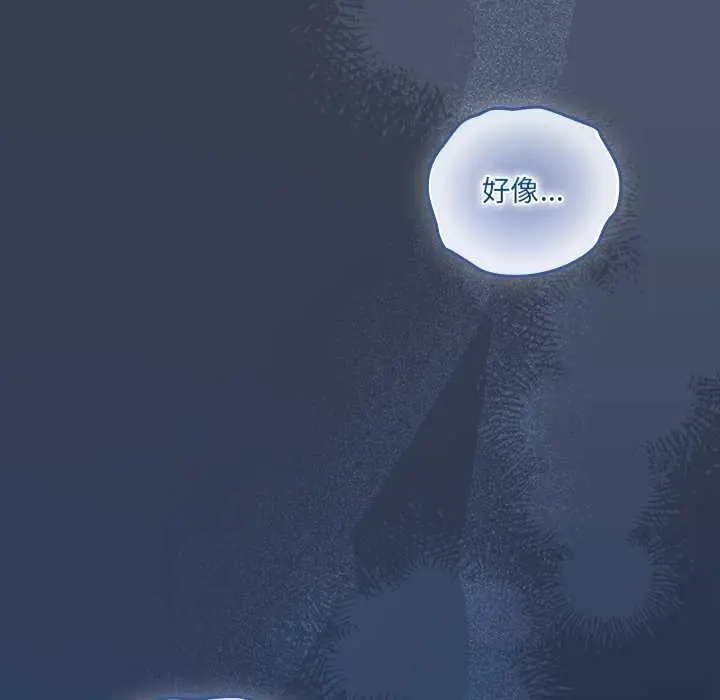 漫画《与众不同的兄妹/我家的掌上明珠》第30话第159张图