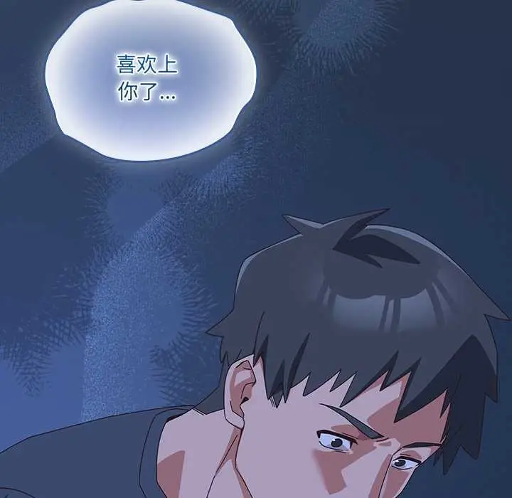 漫画《与众不同的兄妹/我家的掌上明珠》第30话第160张图