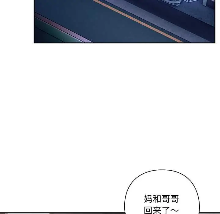 漫画《与众不同的兄妹/我家的掌上明珠》第30话第17张图
