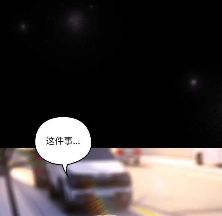 漫画《与众不同的兄妹/我家的掌上明珠》第30话第171张图