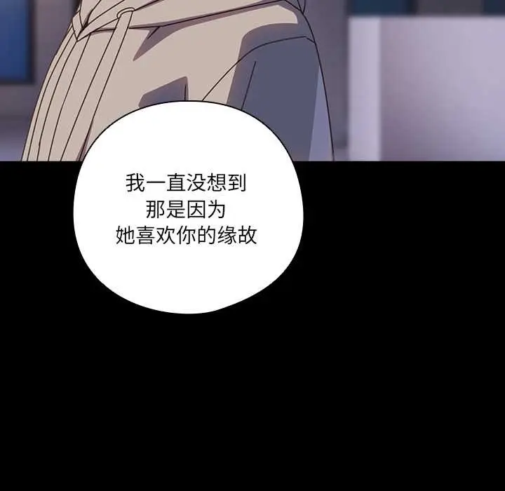 漫画《与众不同的兄妹/我家的掌上明珠》第30话第179张图