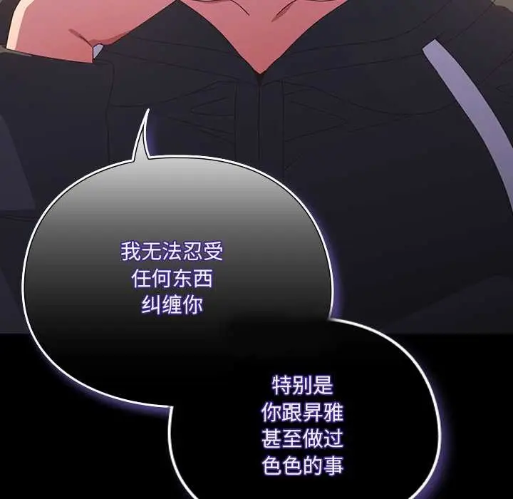漫画《与众不同的兄妹/我家的掌上明珠》第30话第186张图