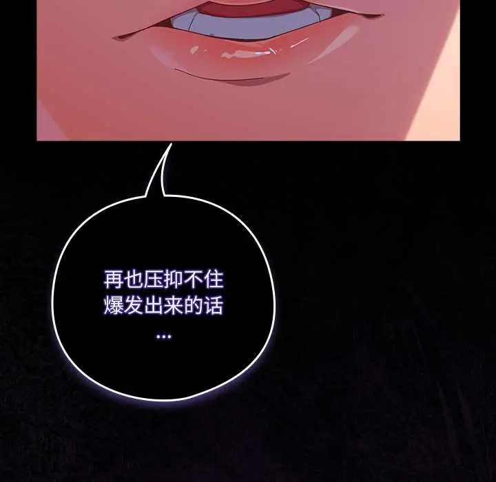 漫画《与众不同的兄妹/我家的掌上明珠》第30话第191张图