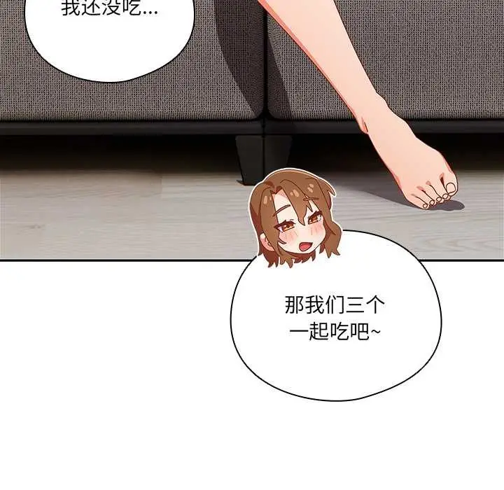 漫画《与众不同的兄妹/我家的掌上明珠》第30话第22张图