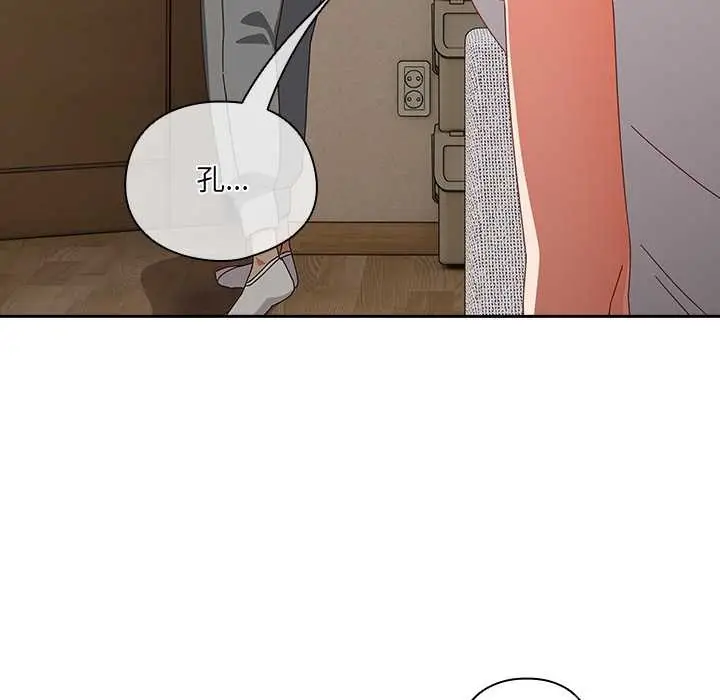 漫画《与众不同的兄妹/我家的掌上明珠》第30话第27张图