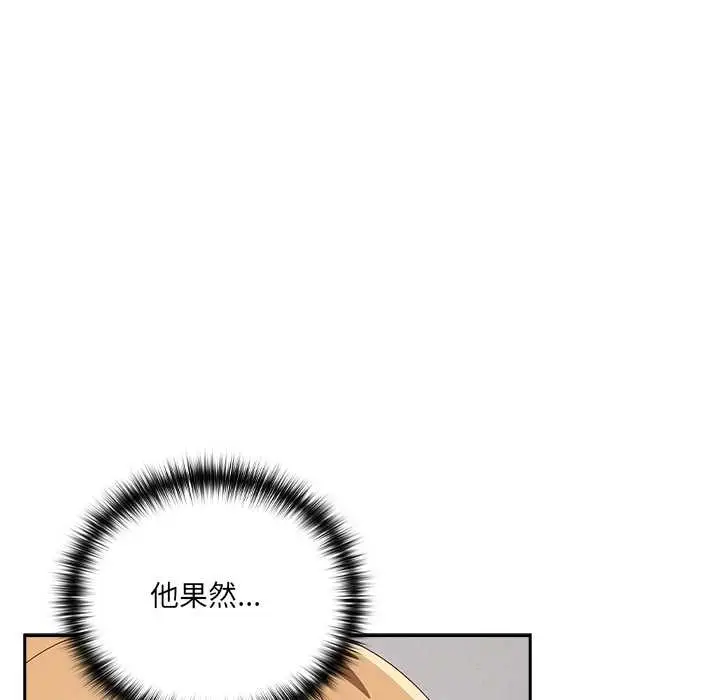 漫画《与众不同的兄妹/我家的掌上明珠》第30话第35张图
