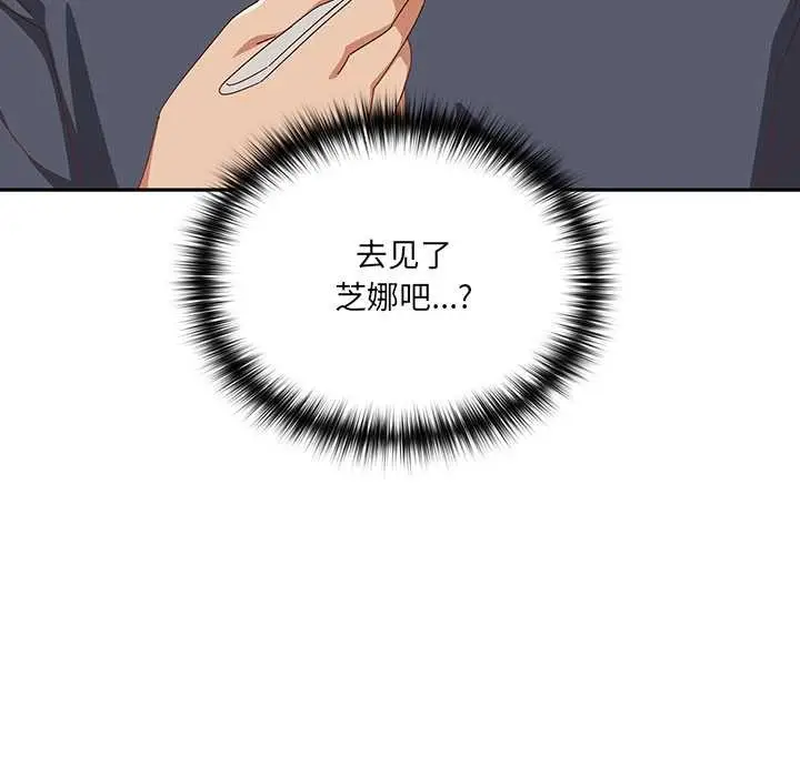 漫画《与众不同的兄妹/我家的掌上明珠》第30话第39张图