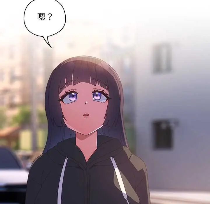 漫画《与众不同的兄妹/我家的掌上明珠》第30话第5张图