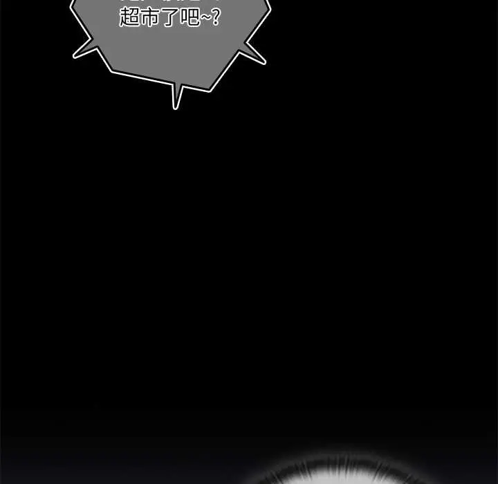 漫画《与众不同的兄妹/我家的掌上明珠》第30话第59张图