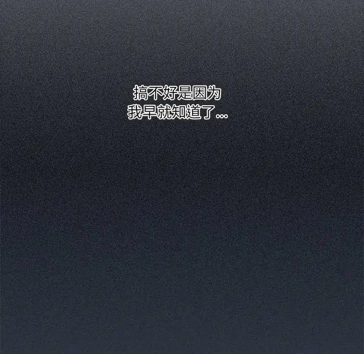 漫画《与众不同的兄妹/我家的掌上明珠》第30话第69张图