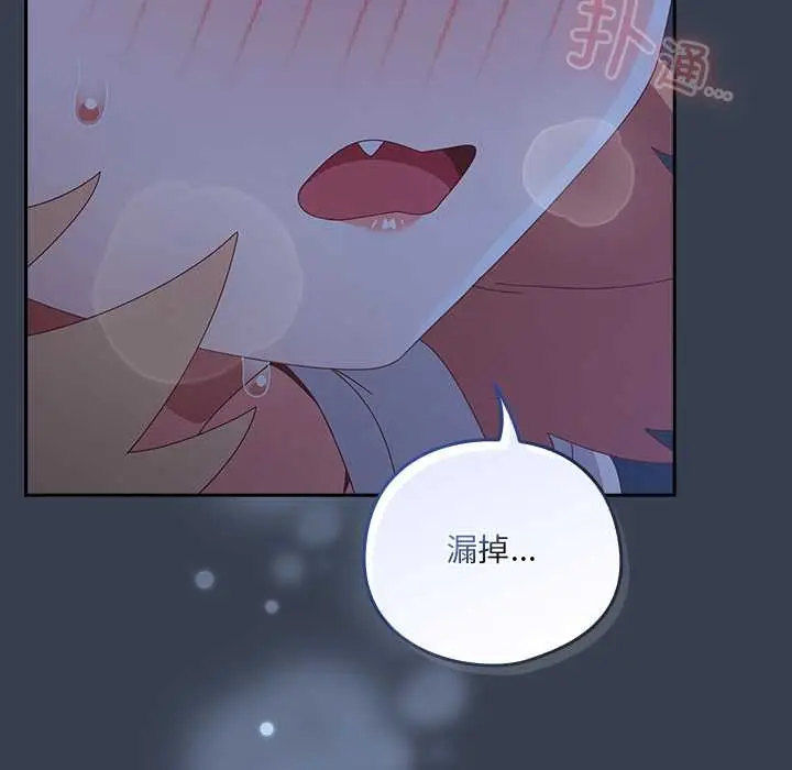 漫画《与众不同的兄妹/我家的掌上明珠》第30话第93张图