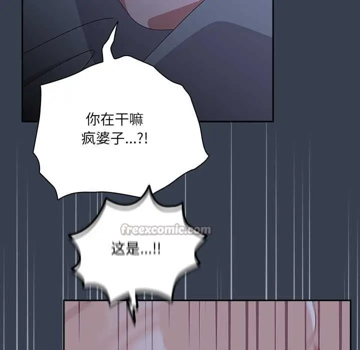漫画《与众不同的兄妹/我家的掌上明珠》第30话第98张图