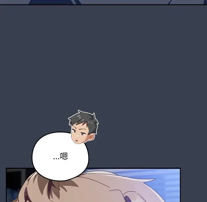 漫画《与众不同的兄妹/我家的掌上明珠》第31话第104张图