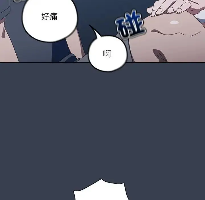 漫画《与众不同的兄妹/我家的掌上明珠》第31话第110张图