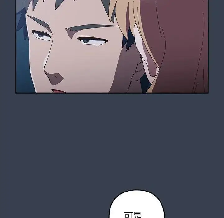 漫画《与众不同的兄妹/我家的掌上明珠》第31话第119张图